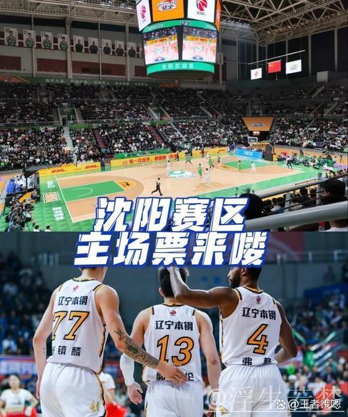 3月31日常规赛:山东挑战辽宁 3月31日常规赛:山东挑战辽宁