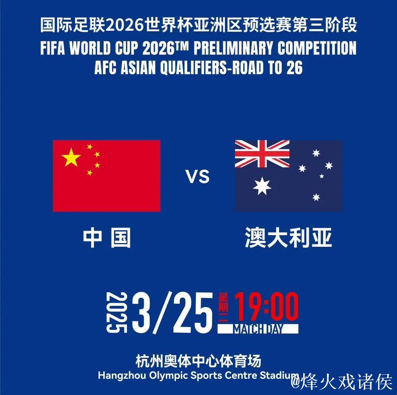 澳大利亚主帅:和中国队比赛会很困难,目标赢下比赛 澳大利亚主帅:和中国队比赛会很困难,目标赢下比赛