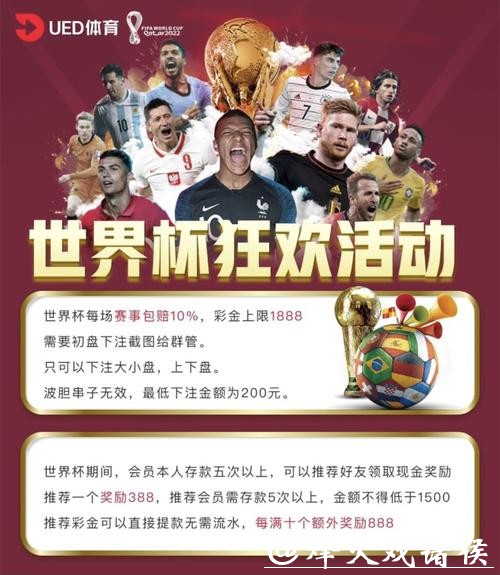 多家世界杯投注平台被停运引发广泛关注